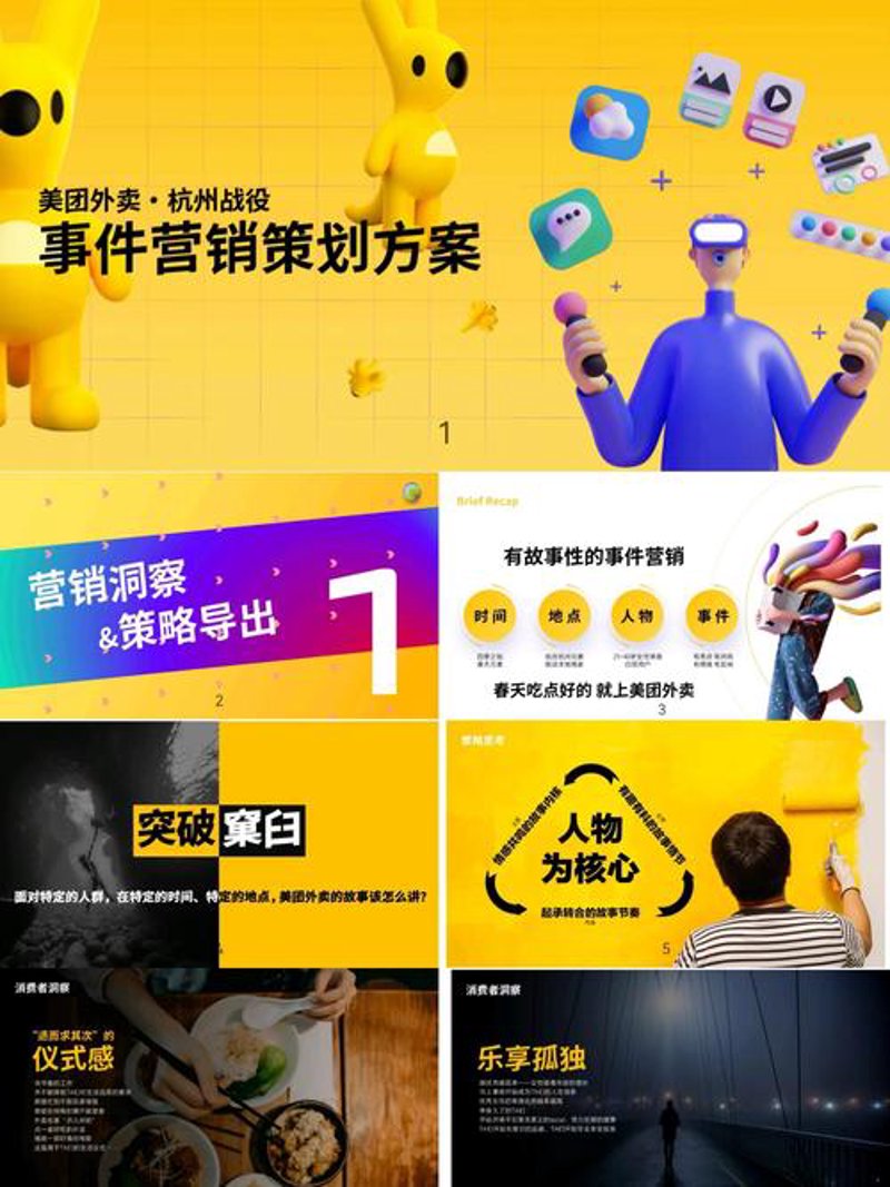 企业形象策划：塑造品牌故事的策略