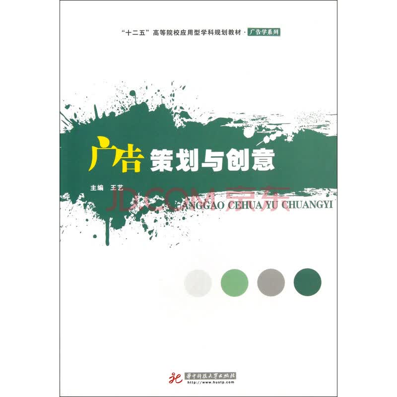 精准广告策划：构建品牌与客户的桥梁