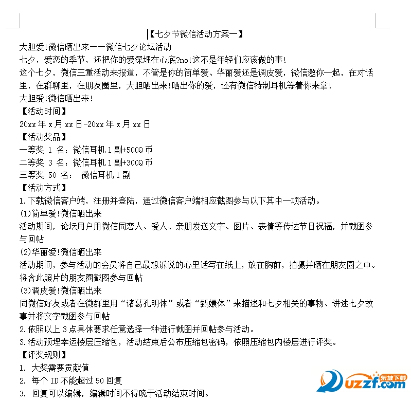 活动策划公司的魅力:一场精彩背后的精心布局